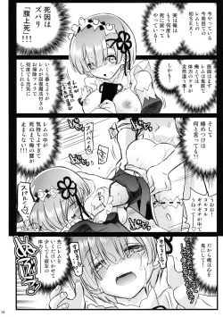 Page 17 of Maid-san kara Hajimeru Isekai Seikatsu Soushuuhen