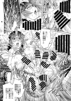 Page 14 of ULTRAMAN P