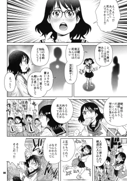 Page 4 of ULTRAMAN P