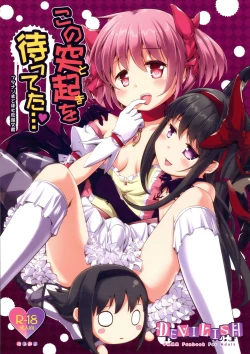 Page 1 of Kono tokki o matteta...