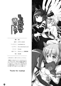 Page 34 of Kono tokki o matteta...