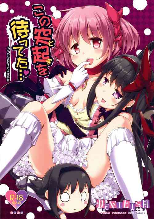 Download Kono tokki o matteta...