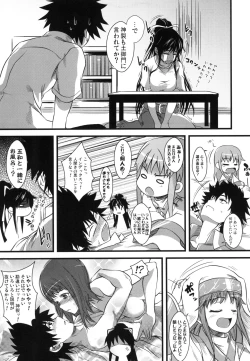 Page 25 of Amakusa Moyou na EX%