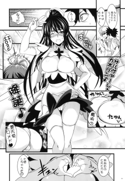 Page 65 of Amakusa Moyou na EX%