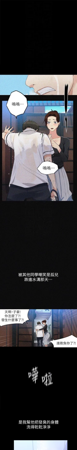 Page 105 of secret class 01-03 raw