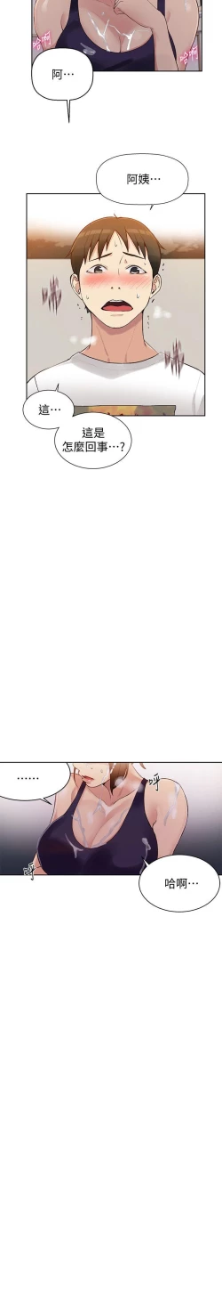 Page 122 of secret class 01-03 raw