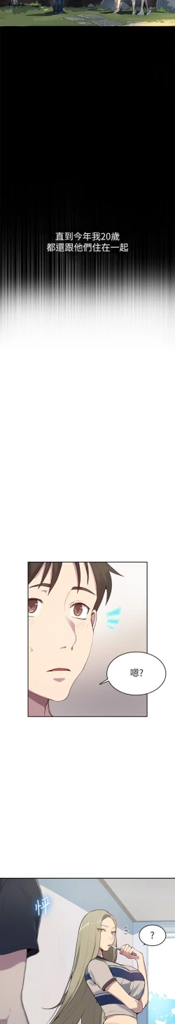 Page 13 of secret class 01-03 raw