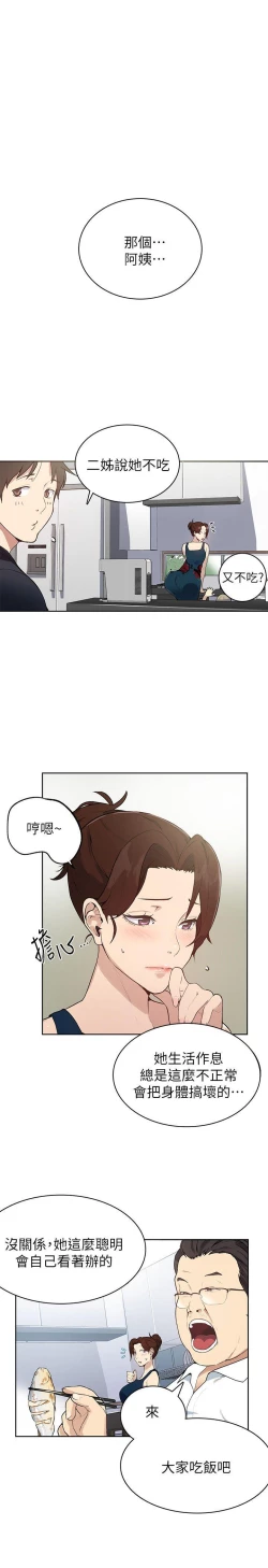 Page 24 of secret class 01-03 raw