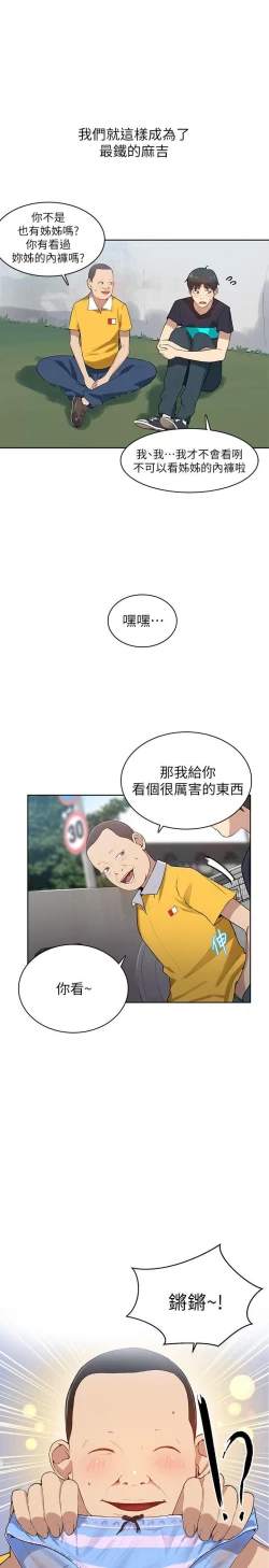 Page 30 of secret class 01-03 raw