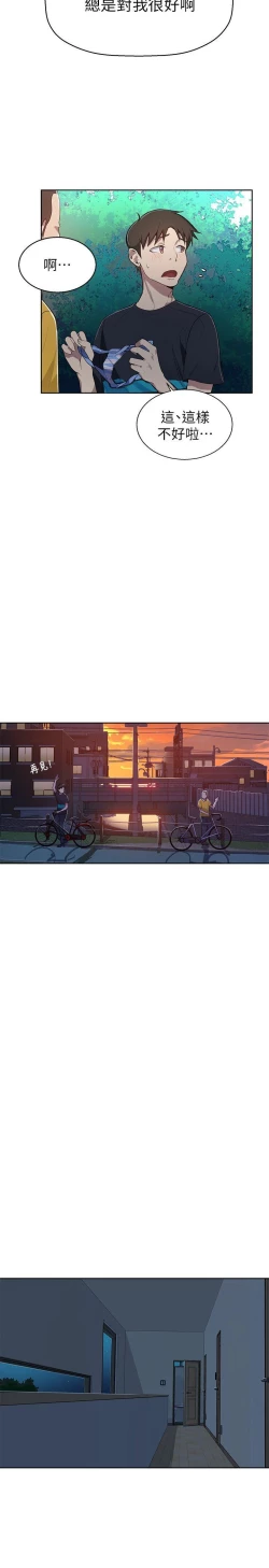 Page 33 of secret class 01-03 raw