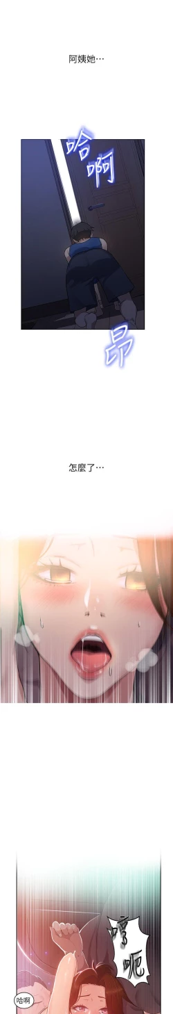 Page 40 of secret class 01-03 raw