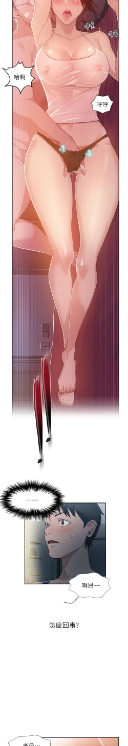 Page 41 of secret class 01-03 raw