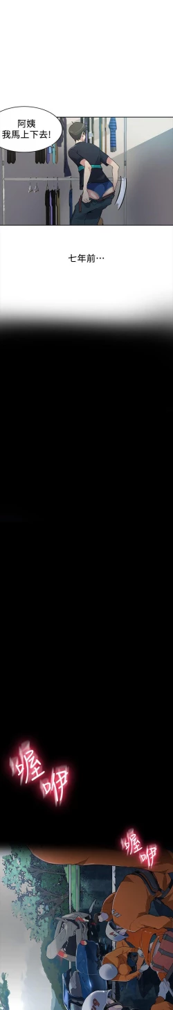 Page 6 of secret class 01-03 raw