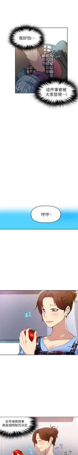 Page 74 of secret class 01-03 raw