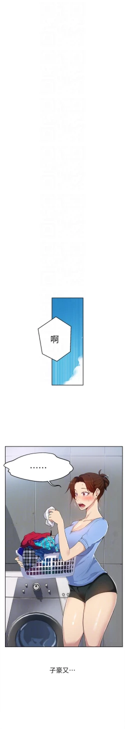 Page 79 of secret class 01-03 raw