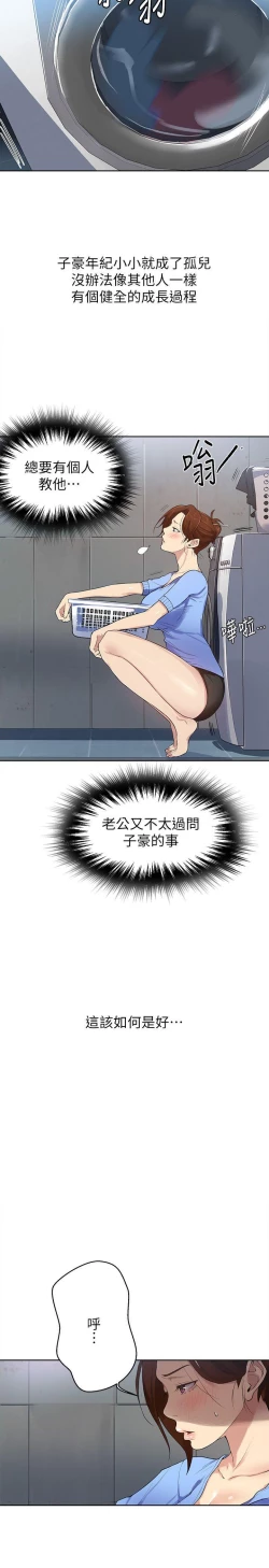 Page 82 of secret class 01-03 raw