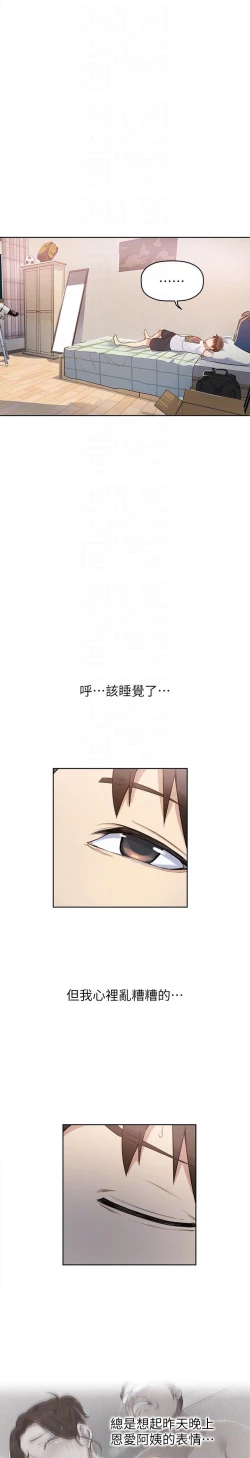 Page 87 of secret class 01-03 raw