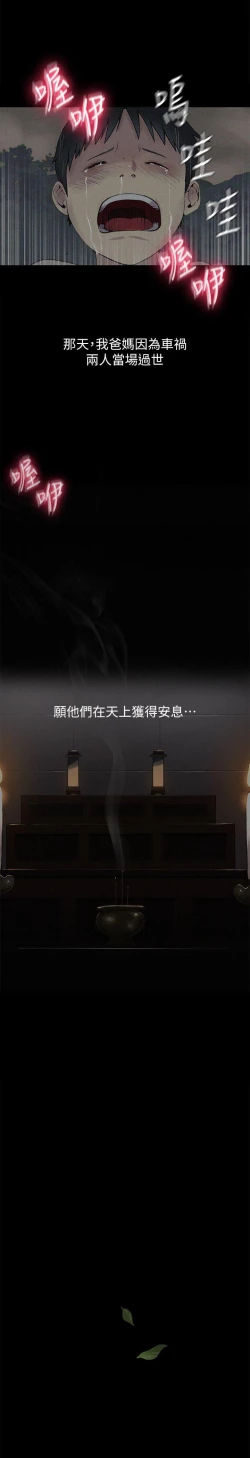 Page 8 of secret class 01-03 raw