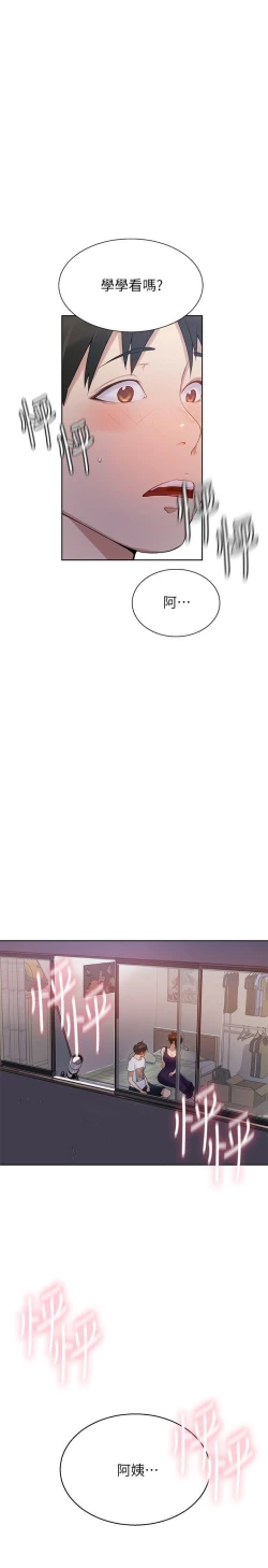 Page 95 of secret class 01-03 raw