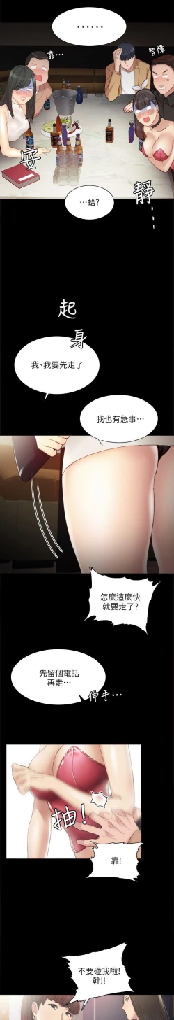 Page 19 of love lesson raw 01-02