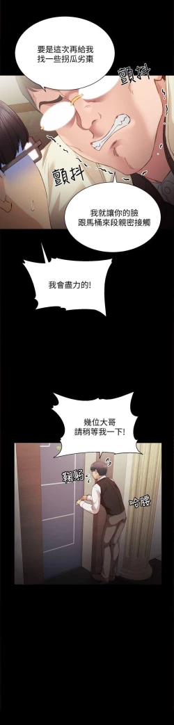 Page 23 of love lesson raw 01-02