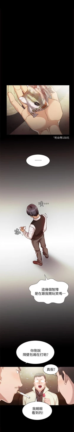 Page 24 of love lesson raw 01-02