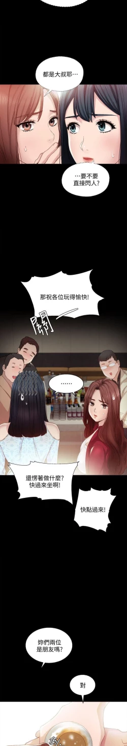 Page 28 of love lesson raw 01-02