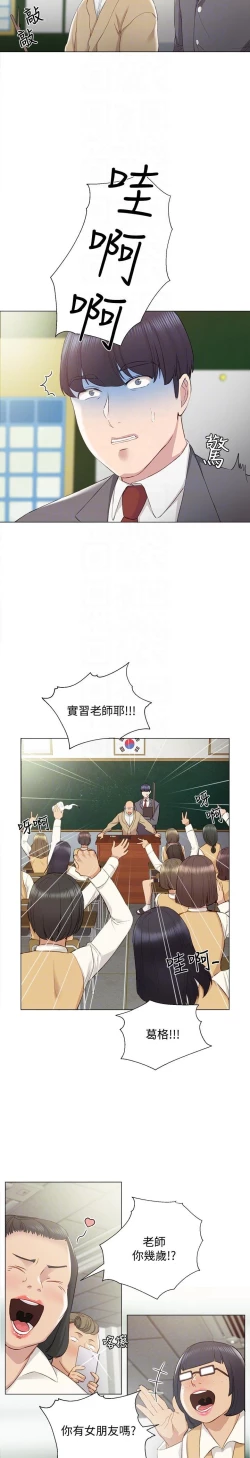 Page 42 of love lesson raw 01-02