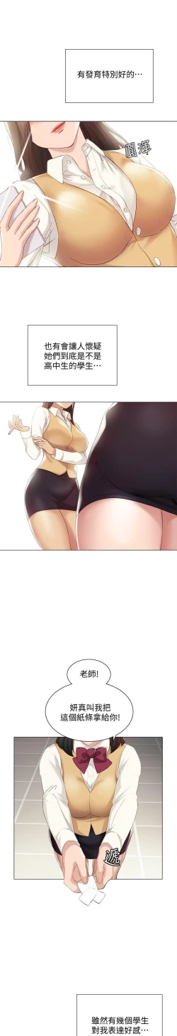 Page 47 of love lesson raw 01-02