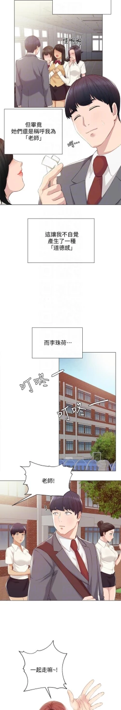 Page 48 of love lesson raw 01-02