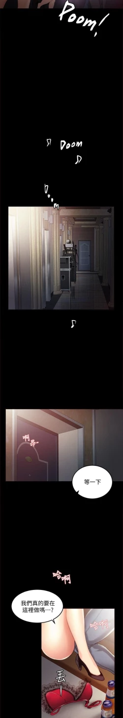 Page 4 of love lesson raw 01-02