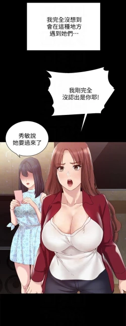 Page 50 of love lesson raw 01-02