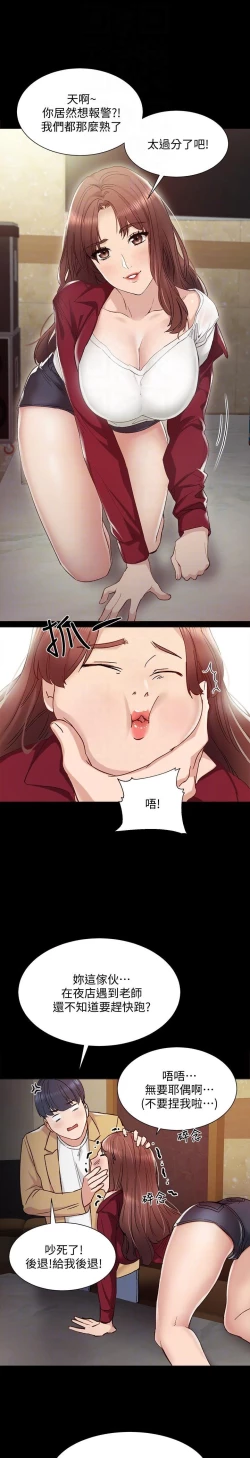 Page 54 of love lesson raw 01-02