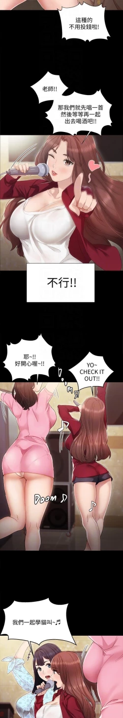 Page 62 of love lesson raw 01-02