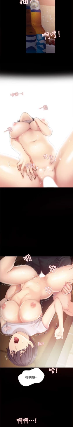 Page 7 of love lesson raw 01-02