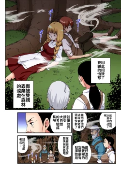 Page 3 of Otona no Douwa ~Henzeru to Gure-teru | 大人的童話～糖果屋