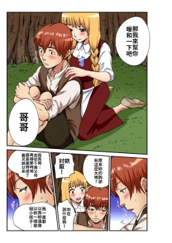 Page 6 of Otona no Douwa ~Henzeru to Gure-teru | 大人的童話～糖果屋