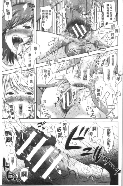 Page 108 of Kono Sukebe ni Shite Kono Sukebe Ari | 有其淫娘必也會有其淫母存在