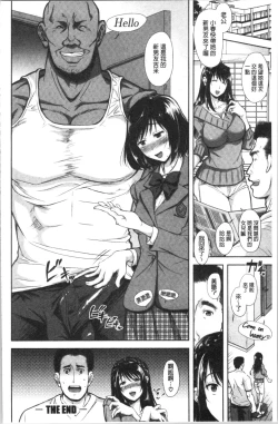 Page 139 of Kono Sukebe ni Shite Kono Sukebe Ari | 有其淫娘必也會有其淫母存在