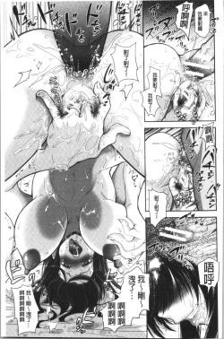 Page 170 of Kono Sukebe ni Shite Kono Sukebe Ari | 有其淫娘必也會有其淫母存在