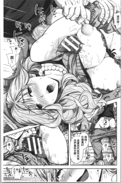 Page 182 of Kono Sukebe ni Shite Kono Sukebe Ari | 有其淫娘必也會有其淫母存在