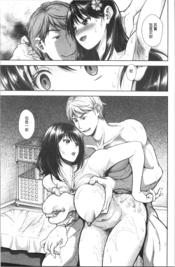 Page 52 of Kono Sukebe ni Shite Kono Sukebe Ari | 有其淫娘必也會有其淫母存在