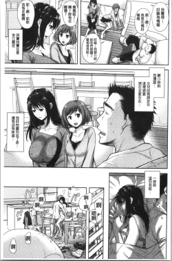 Page 70 of Kono Sukebe ni Shite Kono Sukebe Ari | 有其淫娘必也會有其淫母存在