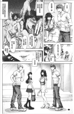 Page 7 of Kono Sukebe ni Shite Kono Sukebe Ari | 有其淫娘必也會有其淫母存在