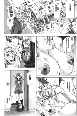 Page 87 of Kono Sukebe ni Shite Kono Sukebe Ari | 有其淫娘必也會有其淫母存在