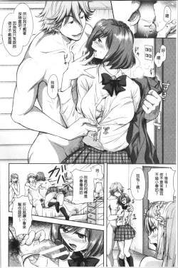 Page 89 of Kono Sukebe ni Shite Kono Sukebe Ari | 有其淫娘必也會有其淫母存在