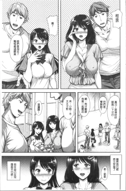 Page 8 of Kono Sukebe ni Shite Kono Sukebe Ari | 有其淫娘必也會有其淫母存在