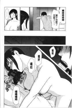 Page 181 of Daisuki Mariko-san | 好喜歡♥真理子小姐