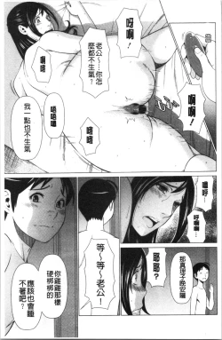 Page 68 of Daisuki Mariko-san | 好喜歡♥真理子小姐