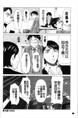 Page 79 of Daisuki Mariko-san | 好喜歡♥真理子小姐